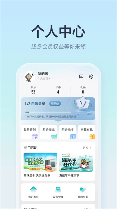 海信爱家遥控器