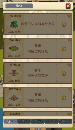 神奇乐园物语中文版