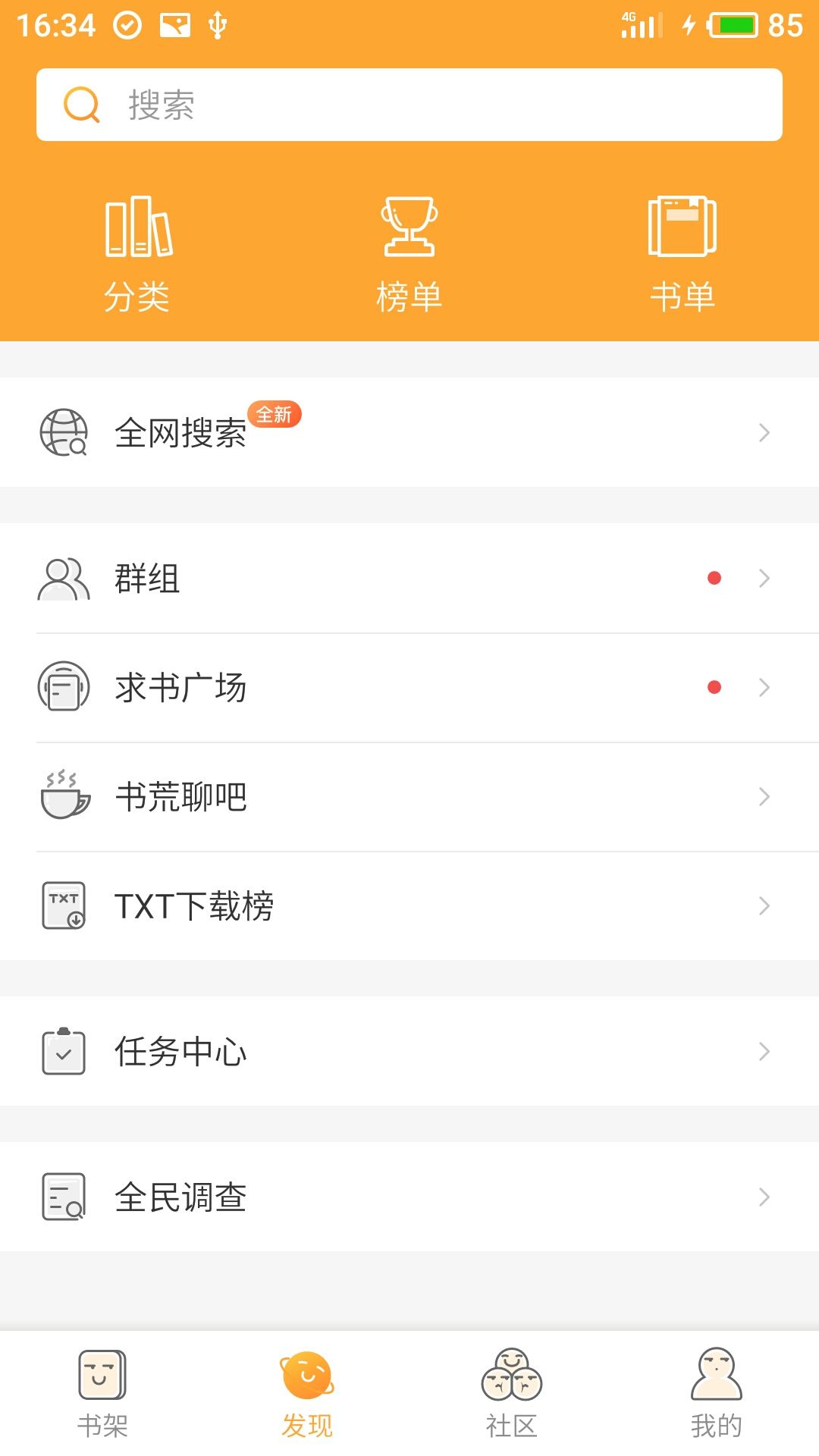 小书亭小说旧版