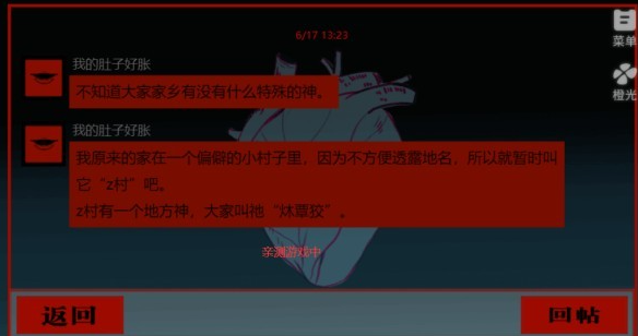 头七怪谈