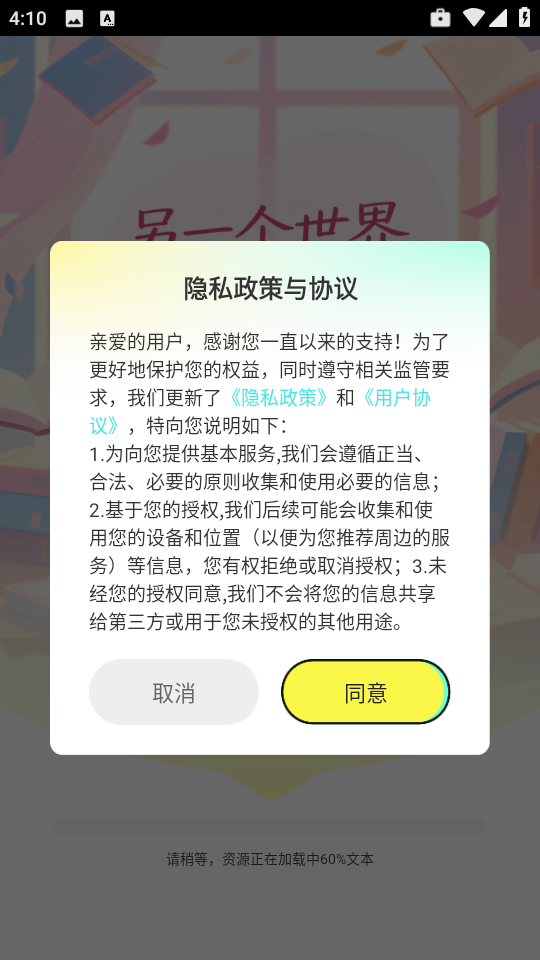 静读免费小说