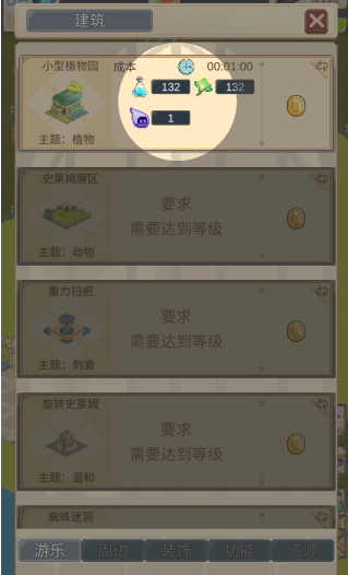 神奇乐园物语中文版