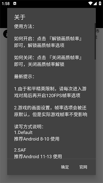 地铁逃生画质助手120帧+超广角