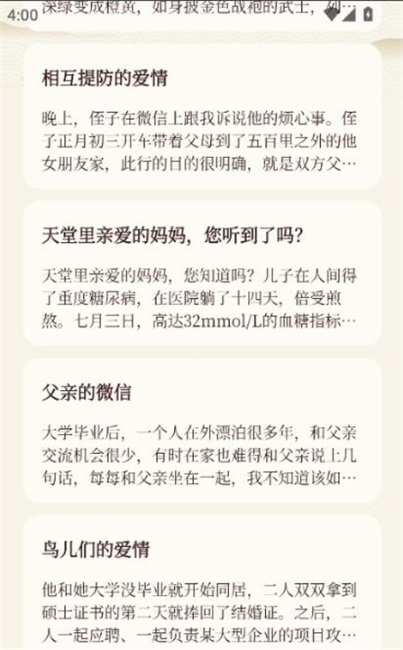 悦光宝盒小说