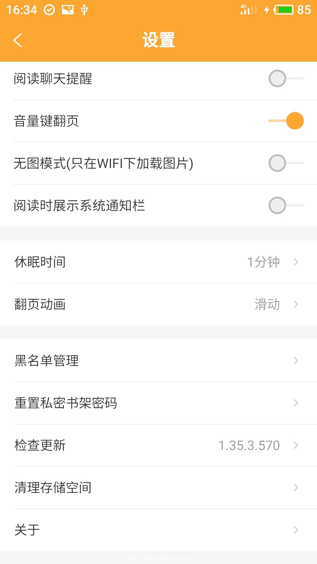 小书亭小说旧版