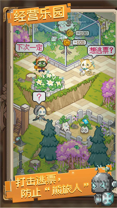 神奇乐园物语内置菜单