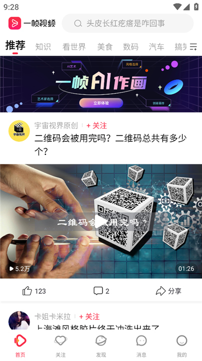 一帧视频