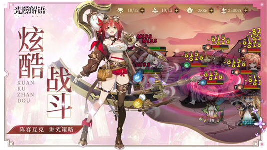 光隙解语中文版
