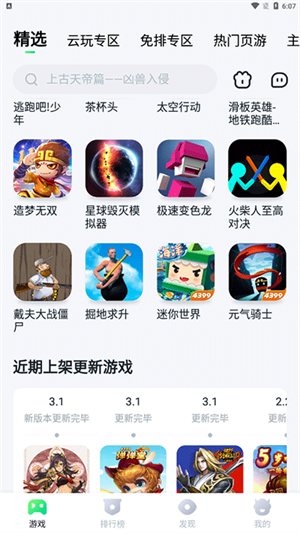 780游戏盒子