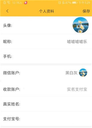米多赚钱app使用教程截图1