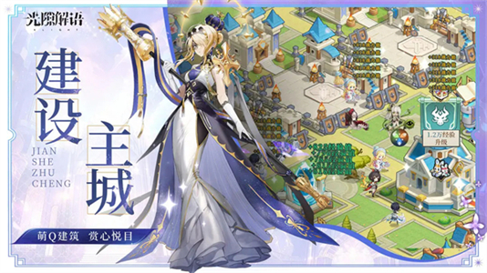 光隙解语中文版