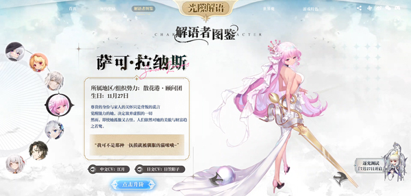 光隙解语中文版