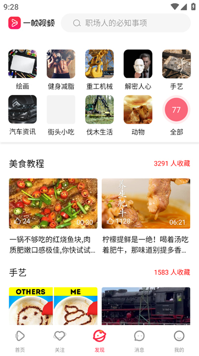 一帧视频