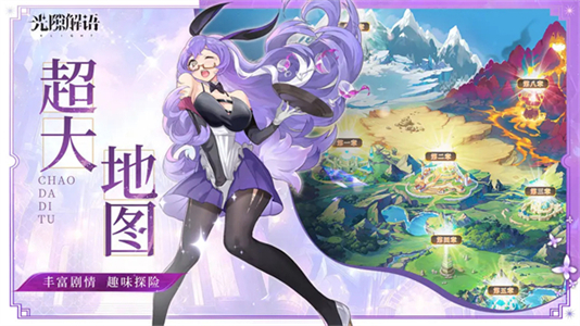 光隙解语中文版