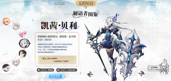 光隙解语中文版