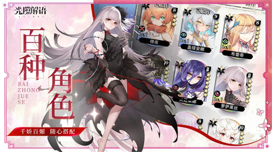 光隙解语中文版