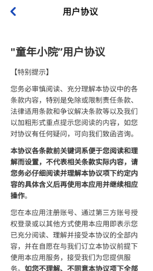 童年小院红包版