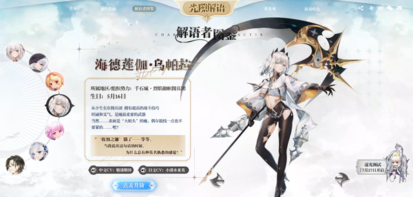 光隙解语中文版