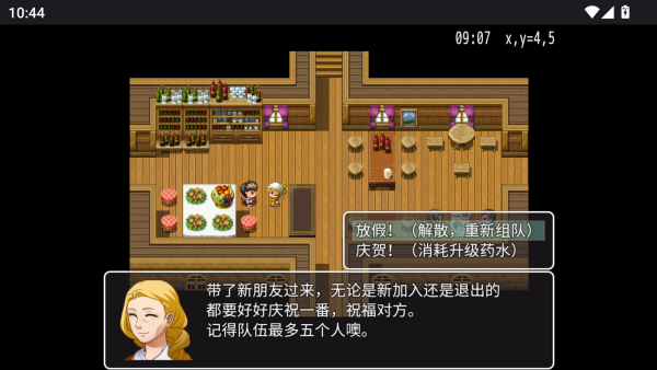 MV幻想冒险