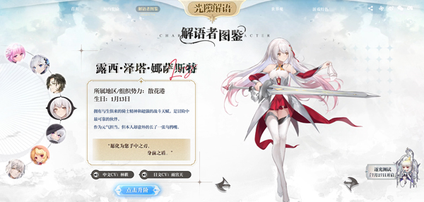 光隙解语中文版