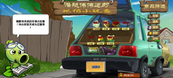 植物大战僵尸杂交版重制版