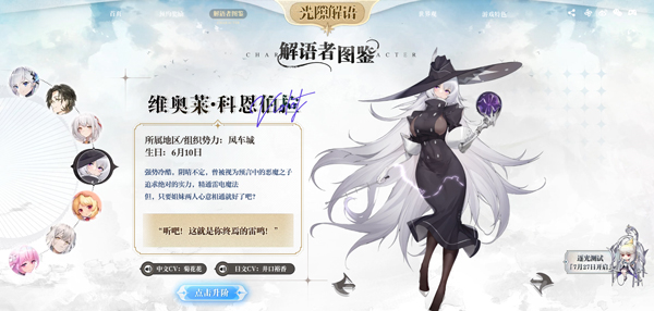 光隙解语中文版