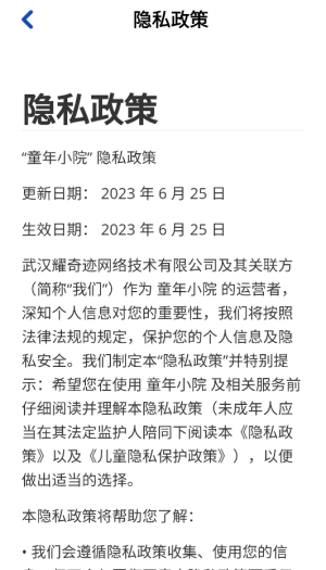 童年小院红包版