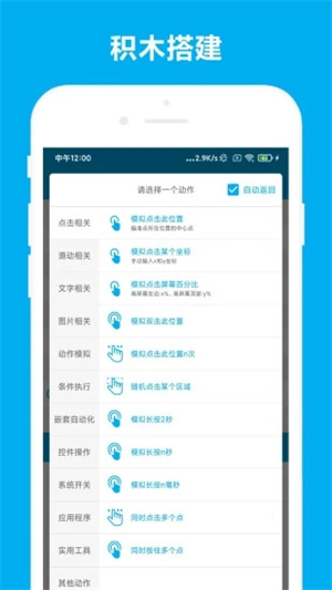 免ROOT自动化助手
