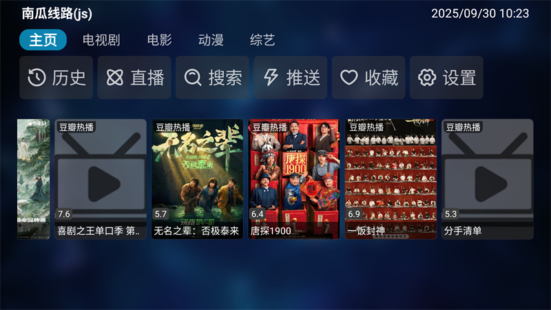 MG影视盒子去广告版