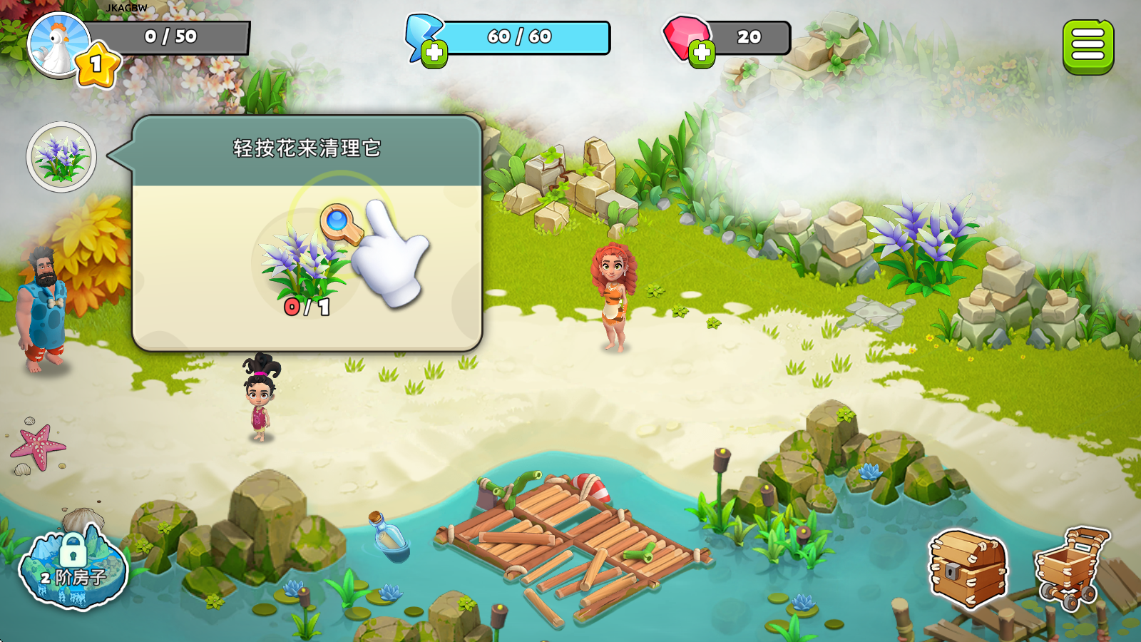 家庭岛单机版