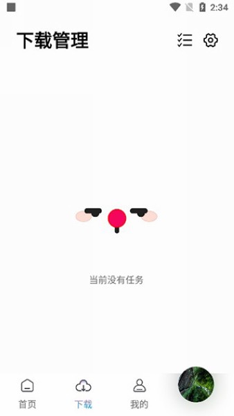 聆听音乐免费版下载