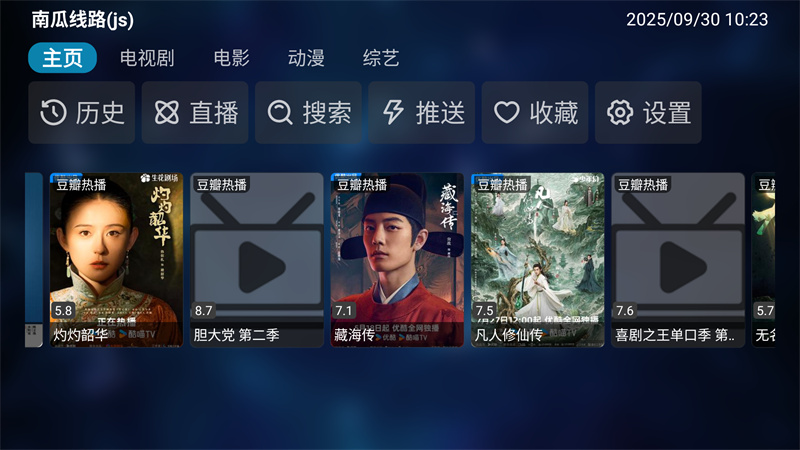 MG影视盒子去广告版
