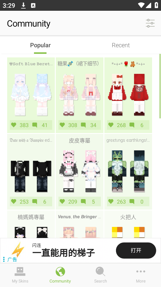 我的世界皮肤制作器手机版