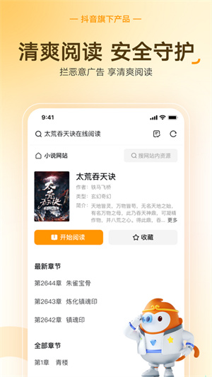 悟空搜索引擎