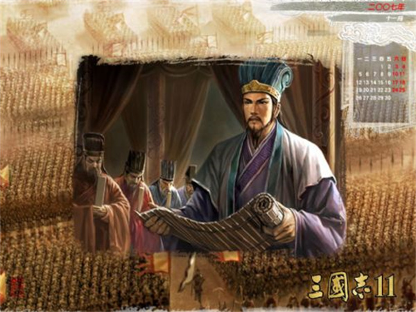 三国志11中文版