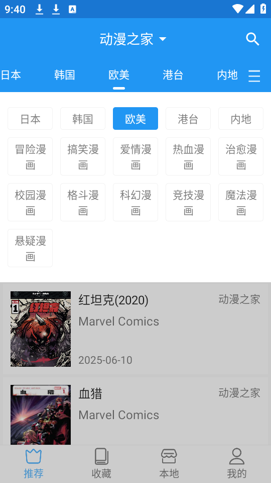 芝士漫画
