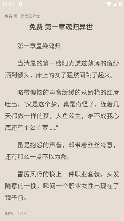 奇墨小说app