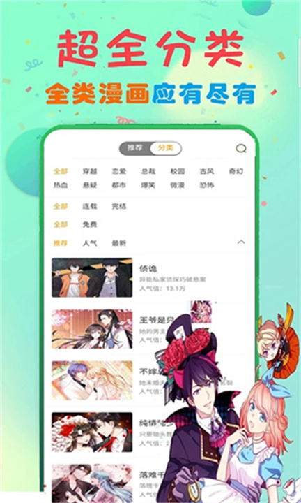 73漫画