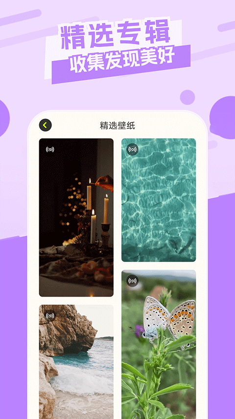 主题库app