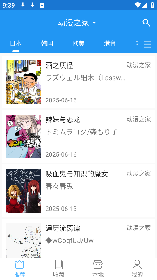 芝士漫画
