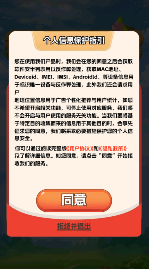 村长我好忙红包版