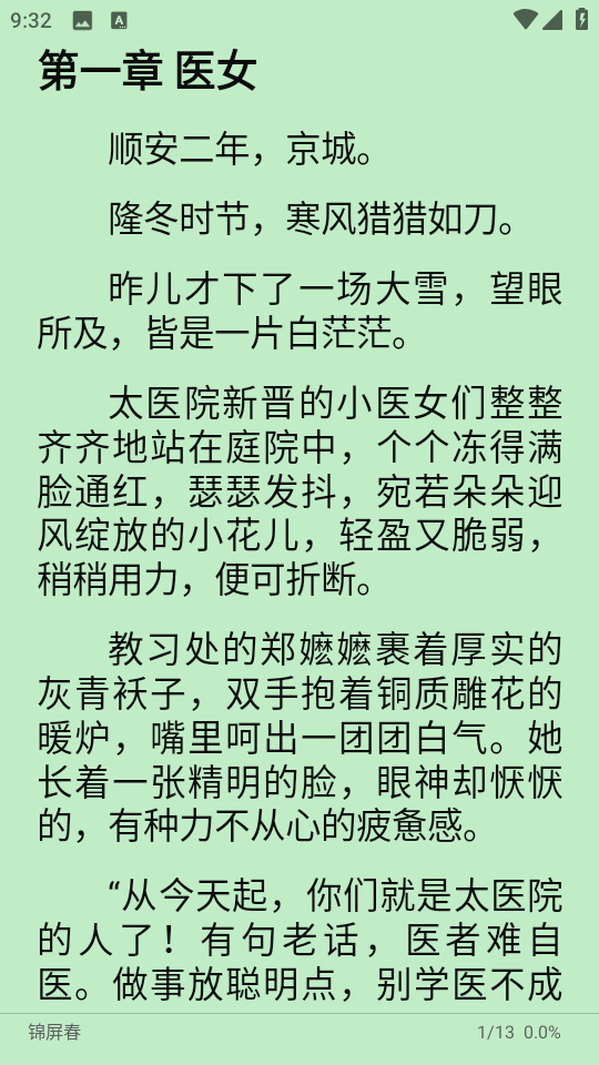 爱看小说