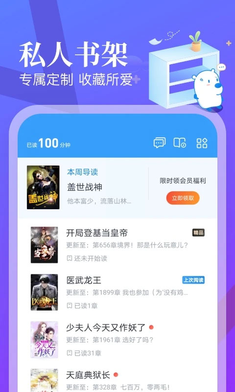 飞读免费小说在线