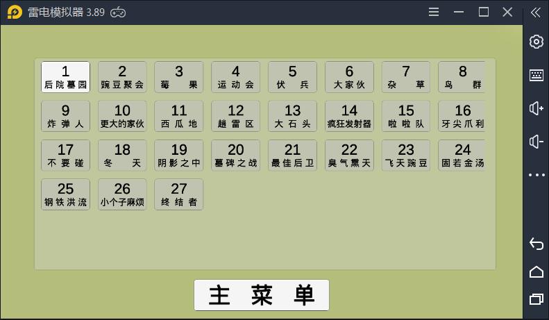 宅宅萝卜做的游戏ew