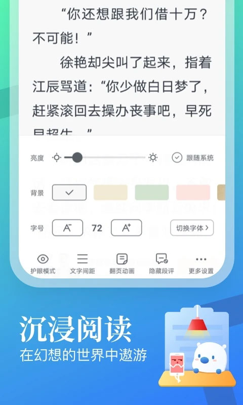 飞读免费小说在线