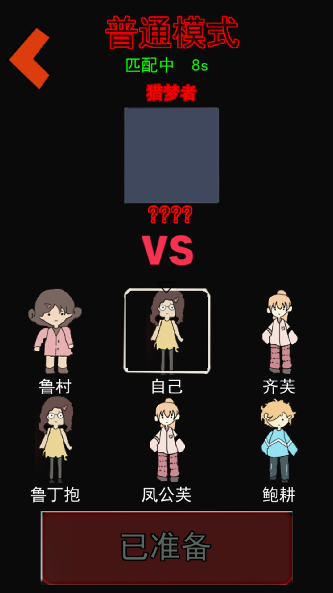 猛鬼大学宿舍加强版