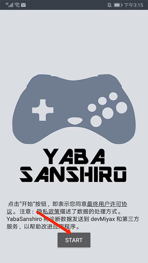 世嘉土星模拟器安卓中文版怎么使用？1