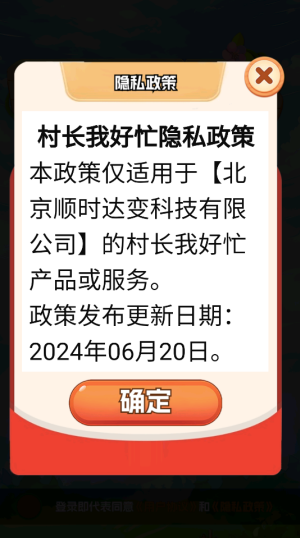 村长我好忙红包版