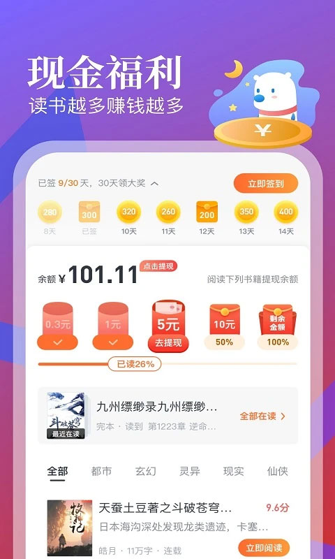 飞读免费小说在线