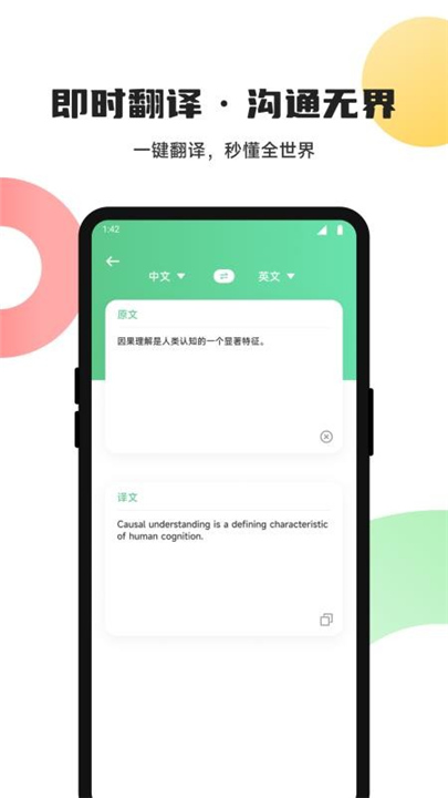躺着学英语软件